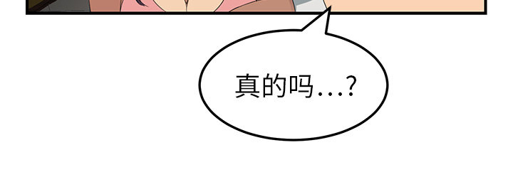《边缘关系》第43章救美 第46页
