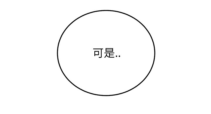 《边缘关系》第43章救美 第47页