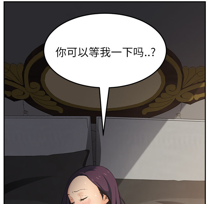 《边缘关系》第43章救美 第48页