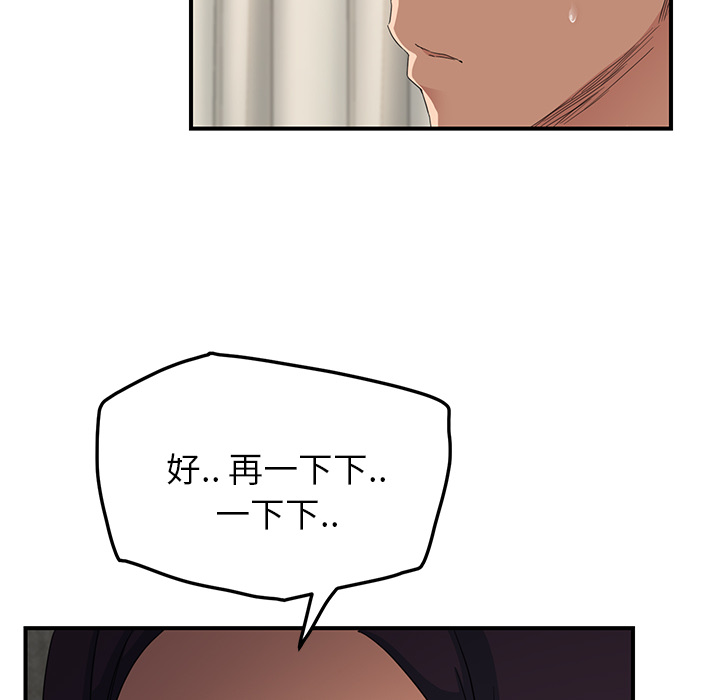 《边缘关系》第43章救美 第51页