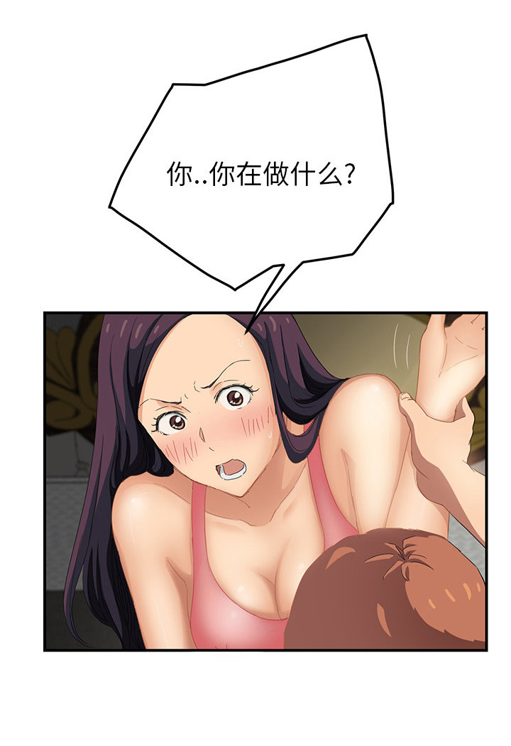 《边缘关系》第43章救美 第55页