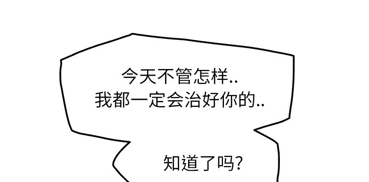 《边缘关系》第43章救美 第58页