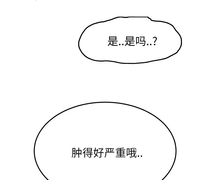 《边缘关系》第43章救美 第5页
