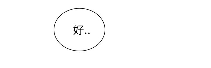 《边缘关系》第43章救美 第61页