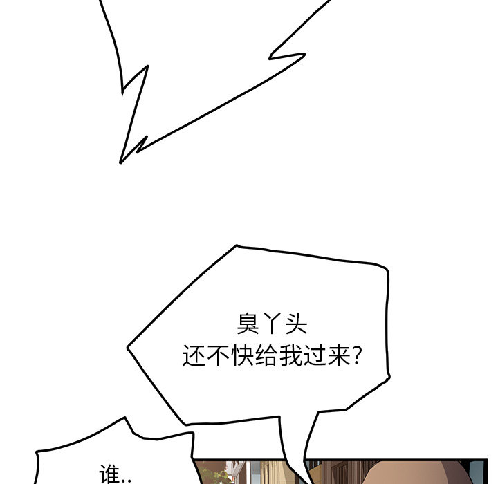 《边缘关系》第43章救美 第64页