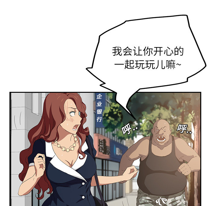 《边缘关系》第43章救美 第66页