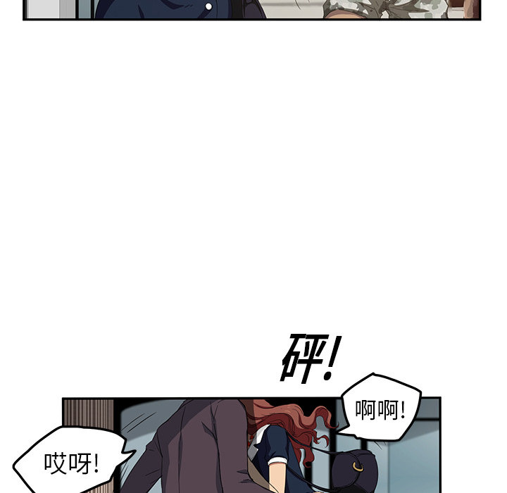 《边缘关系》第43章救美 第67页