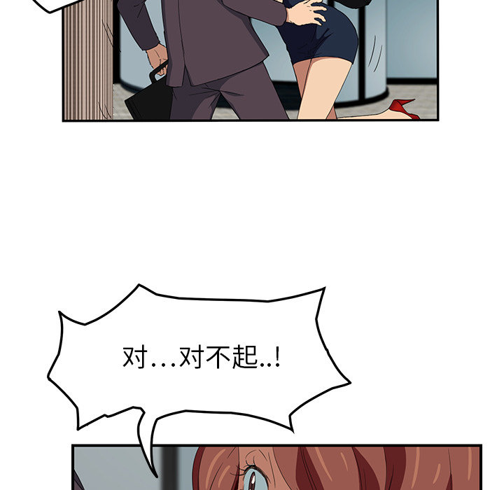 《边缘关系》第43章救美 第68页