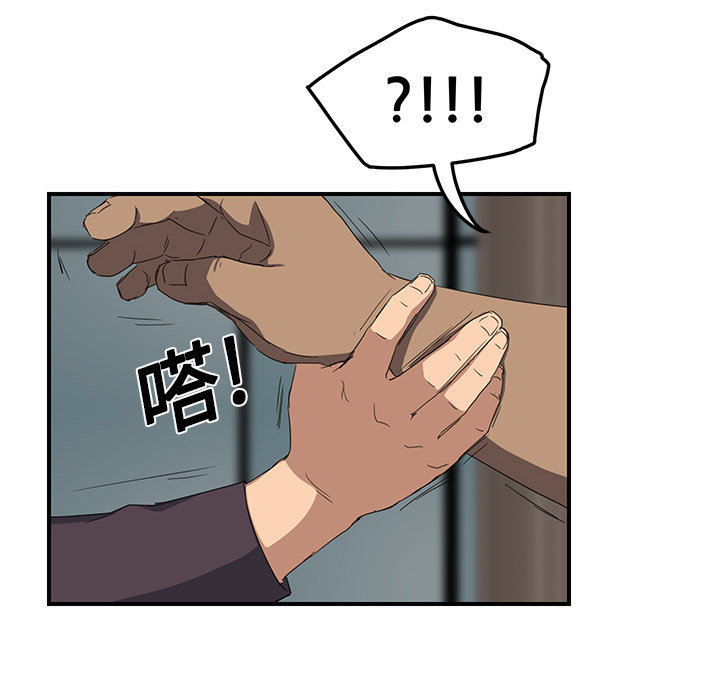 《边缘关系》第43章救美 第73页