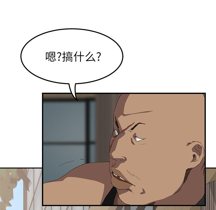 《边缘关系》第43章救美 第74页