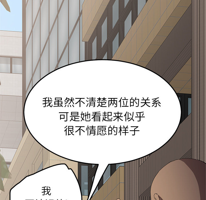 《边缘关系》第43章救美 第75页