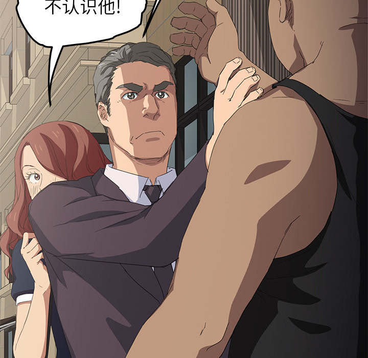 《边缘关系》第43章救美 第76页