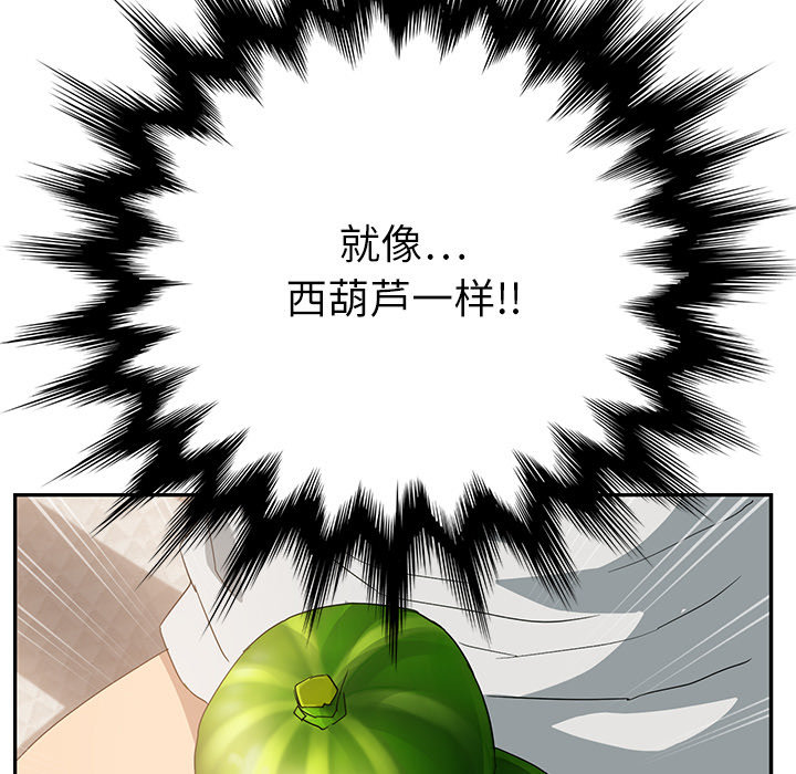 《边缘关系》第43章救美 第8页