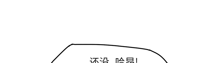 《边缘关系》第41章开玩笑？ 第14页