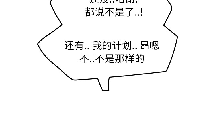 《边缘关系》第41章开玩笑？ 第15页