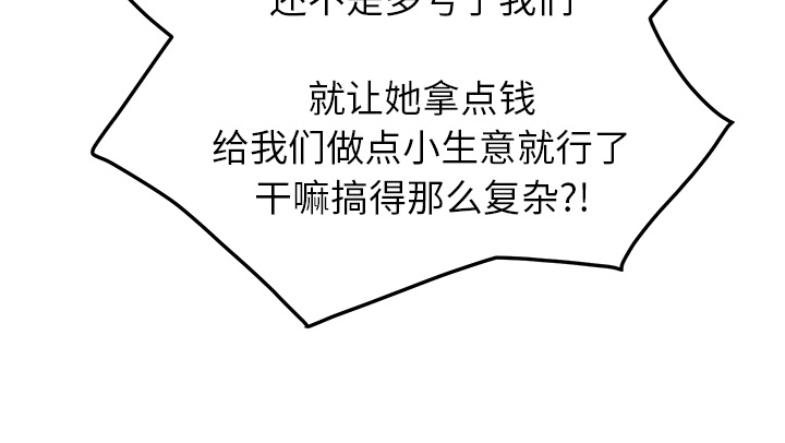 《边缘关系》第41章开玩笑？ 第17页