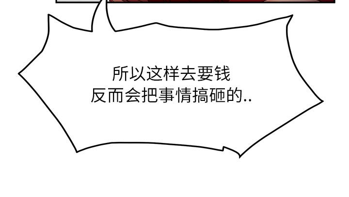 《边缘关系》第41章开玩笑？ 第19页