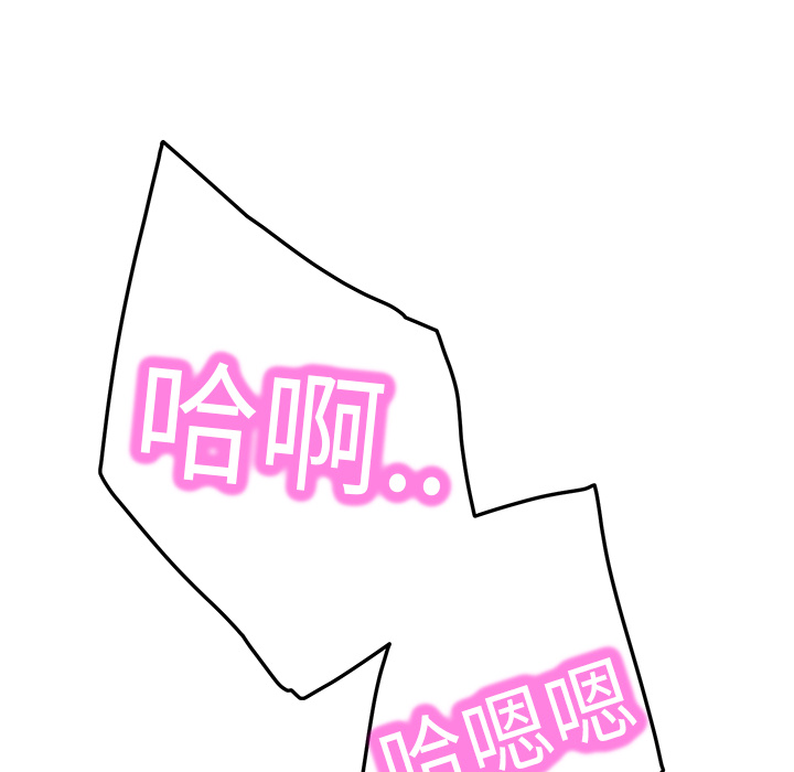 《边缘关系》第41章开玩笑？ 第1页