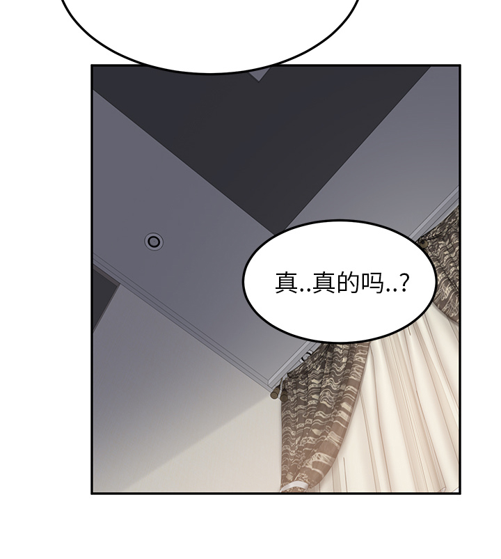 《边缘关系》第41章开玩笑？ 第26页