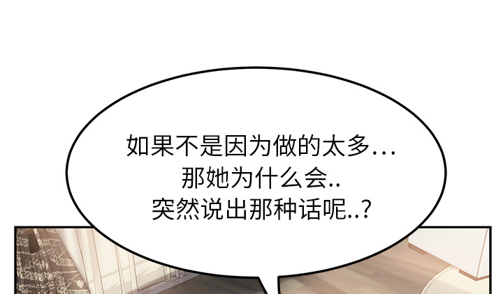 《边缘关系》第41章开玩笑？ 第27页