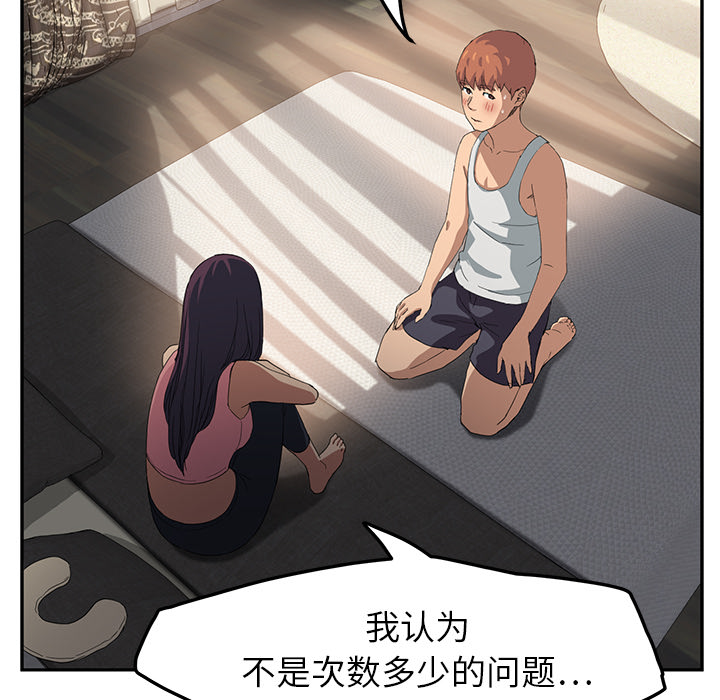 《边缘关系》第41章开玩笑？ 第28页