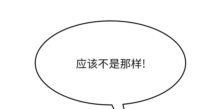 《边缘关系》第41章开玩笑？ 第31页