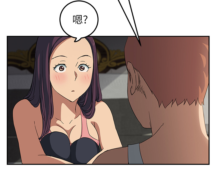 《边缘关系》第41章开玩笑？ 第32页