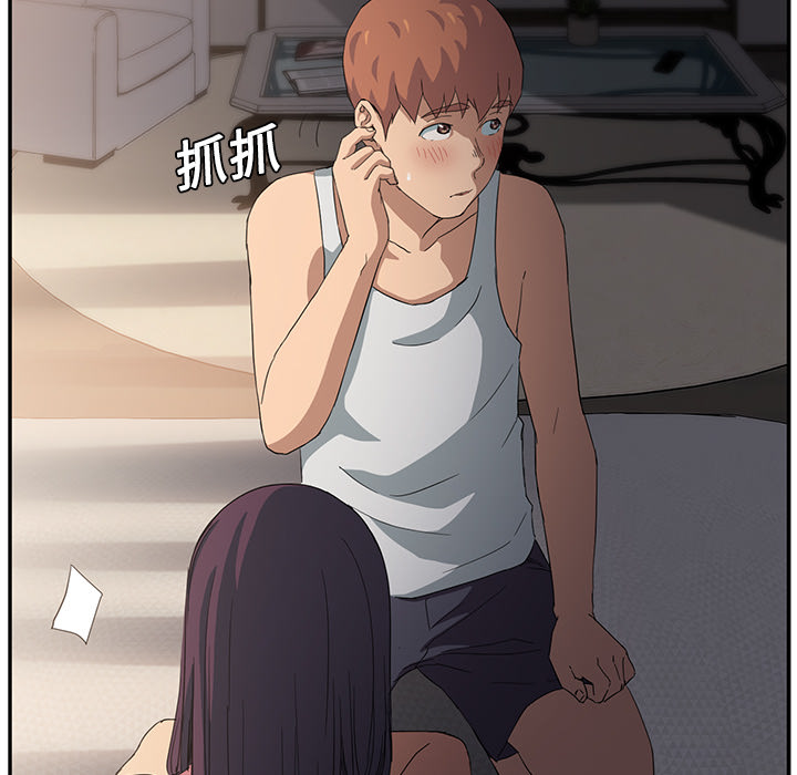 《边缘关系》第41章开玩笑？ 第34页