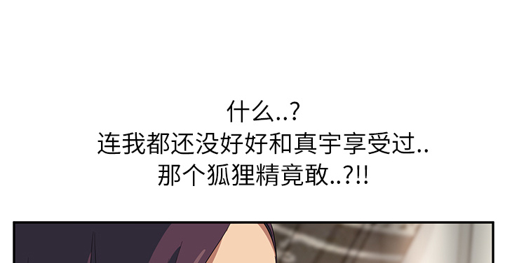 《边缘关系》第41章开玩笑？ 第36页
