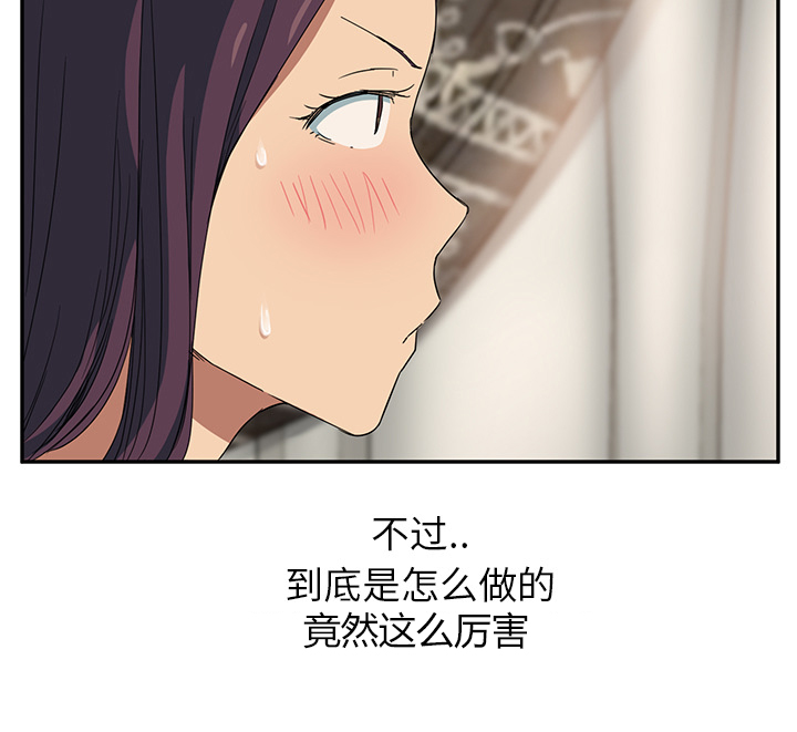 《边缘关系》第41章开玩笑？ 第37页