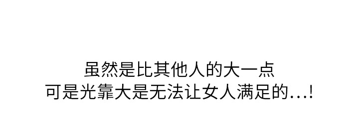 《边缘关系》第41章开玩笑？ 第38页