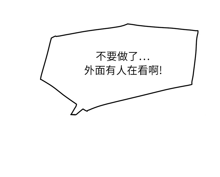 《边缘关系》第41章开玩笑？ 第3页