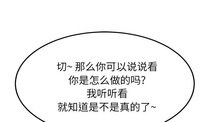 《边缘关系》第41章开玩笑？ 第44页