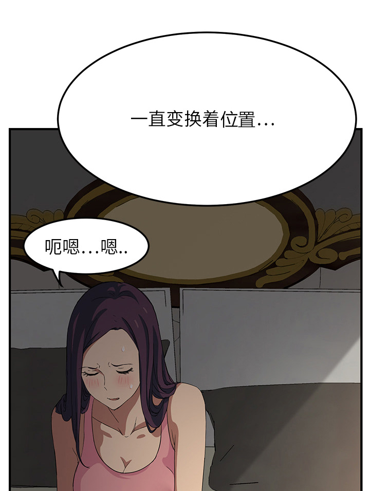 《边缘关系》第41章开玩笑？ 第52页