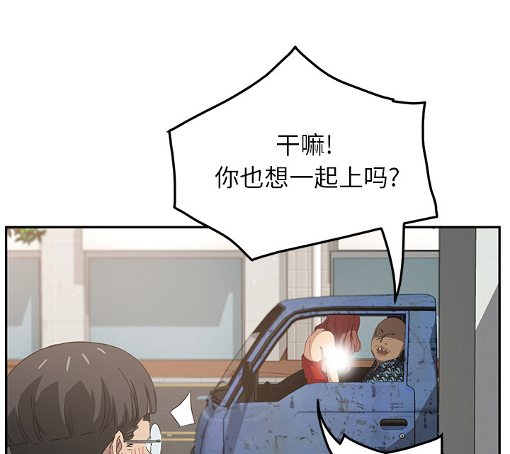 《边缘关系》第41章开玩笑？ 第5页