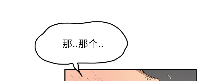 《边缘关系》第41章开玩笑？ 第66页