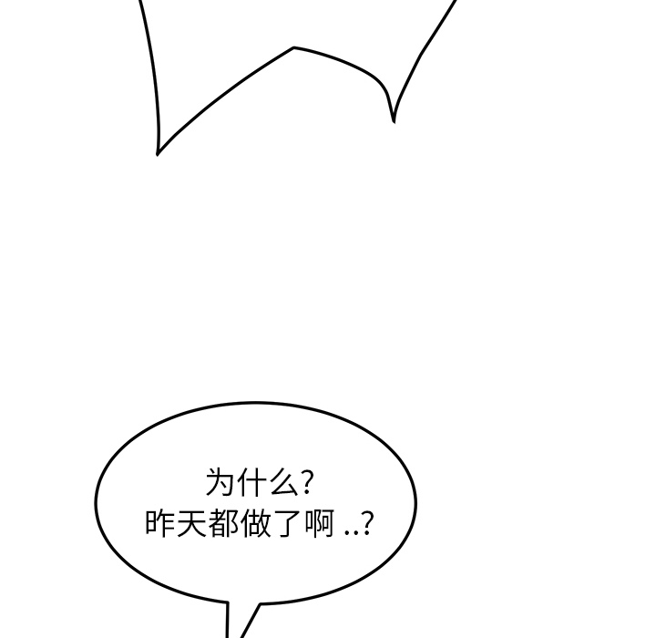 《边缘关系》第41章开玩笑？ 第69页