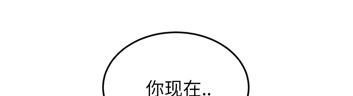 《边缘关系》第41章开玩笑？ 第74页