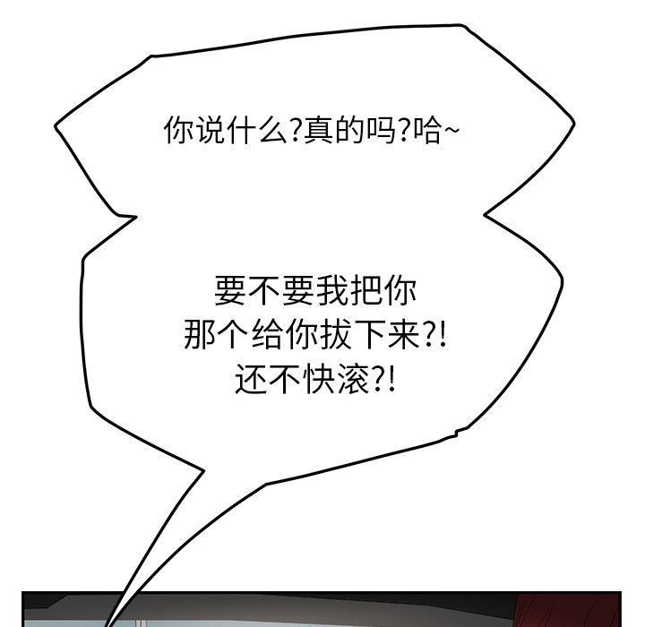 《边缘关系》第41章开玩笑？ 第7页