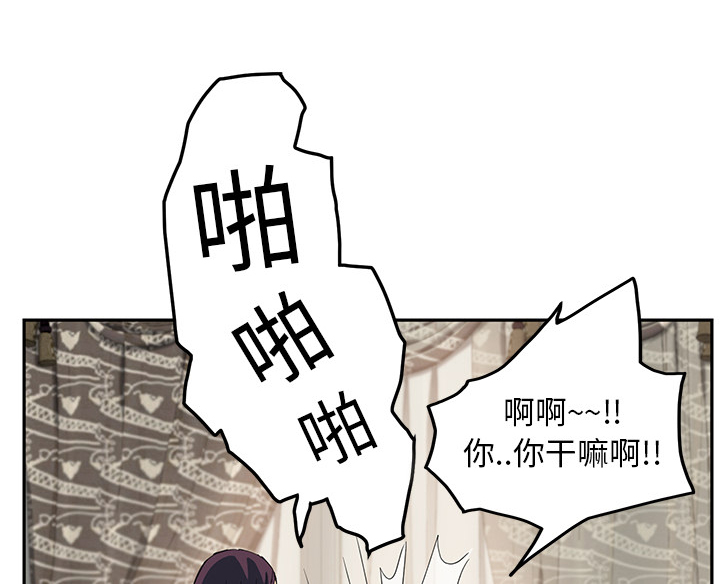 《边缘关系》第42章教训 第10页