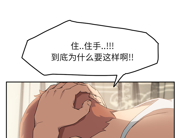 《边缘关系》第42章教训 第12页