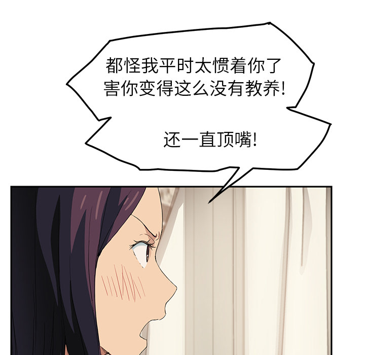 《边缘关系》第42章教训 第14页