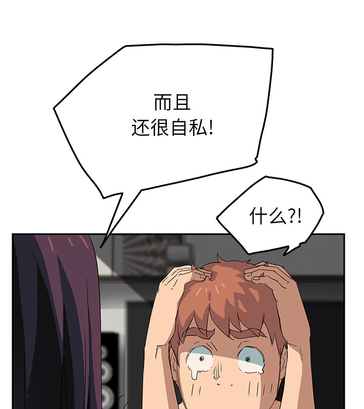 《边缘关系》第42章教训 第16页