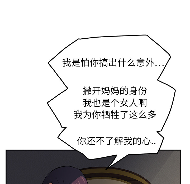 《边缘关系》第42章教训 第18页