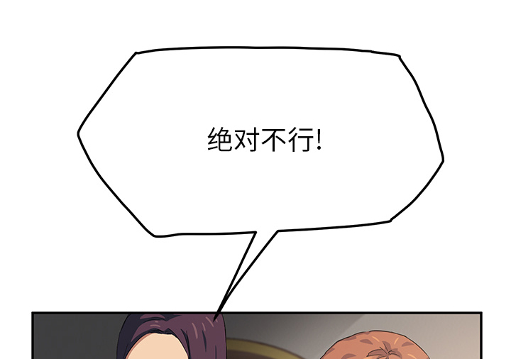 《边缘关系》第42章教训 第1页