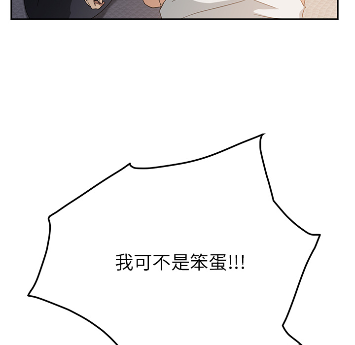 《边缘关系》第42章教训 第20页