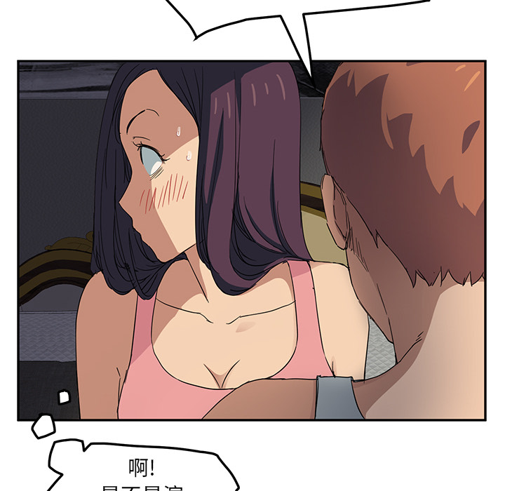 《边缘关系》第42章教训 第21页