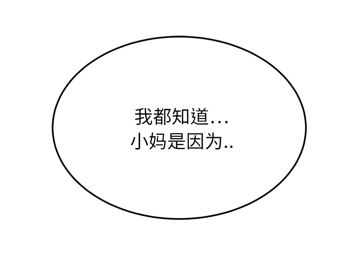 《边缘关系》第42章教训 第23页