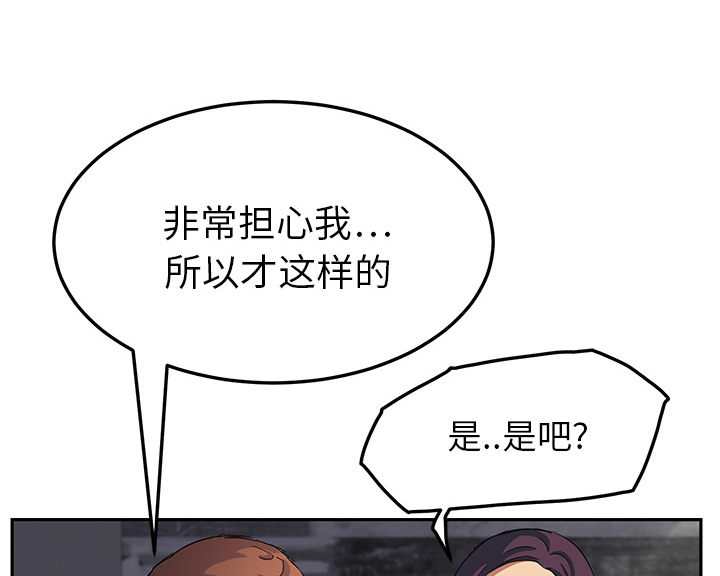 《边缘关系》第42章教训 第24页