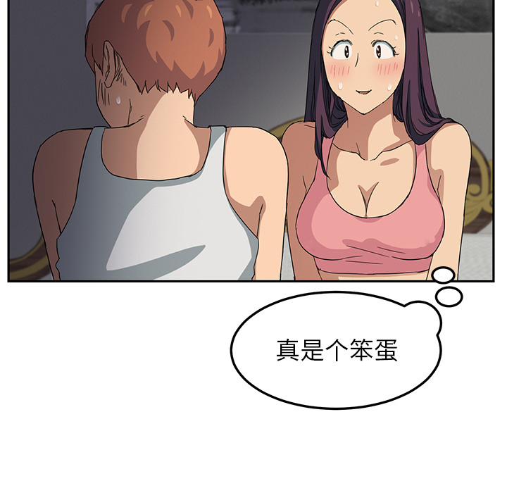 《边缘关系》第42章教训 第25页